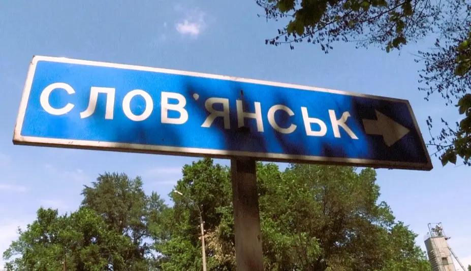 Удар по Слов'янську: поранені троє людей, серед них дитина
