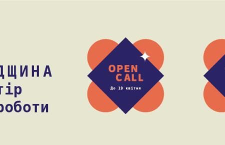 Стартує третя хвиля програми «Спадщина. Простір для роботи» для громад, що працюють зі спадщиною в умовах війни