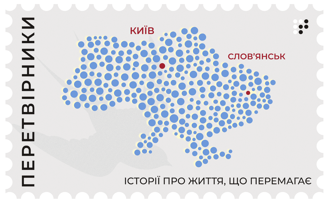 «Треба наважитись на зміни»: Вікторія Савчишина про переїзд до Києва зі Словʼянська