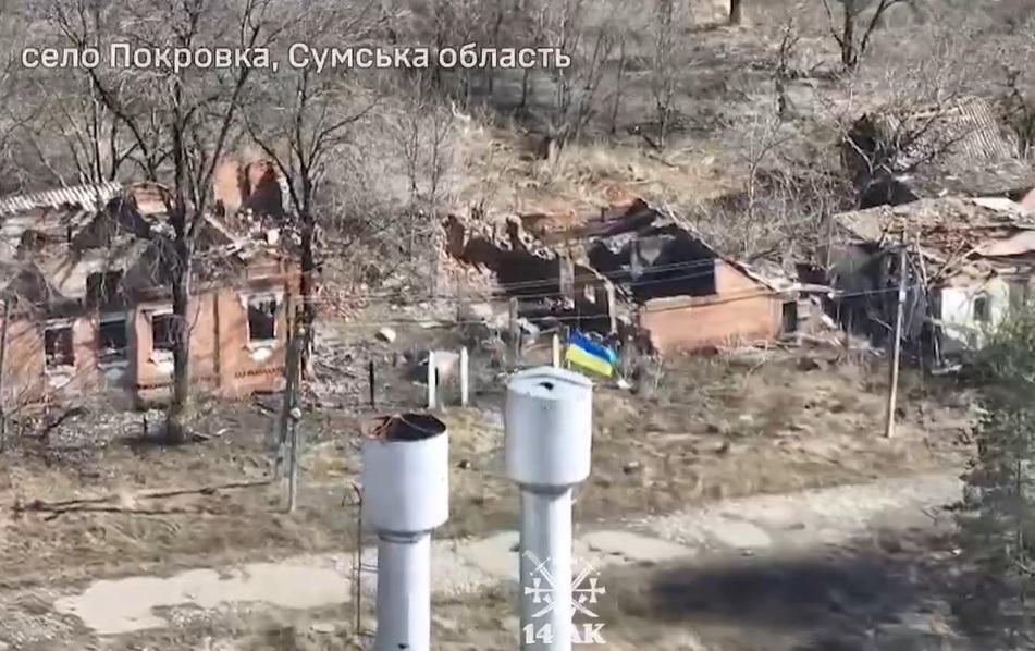Військові підняли український прапор над Покровкою на Сумщині (ВІДЕО)