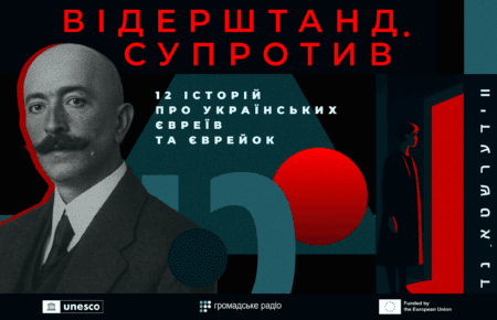 Яків Оренштайн: як один видавець вплинув на українську культурну історію