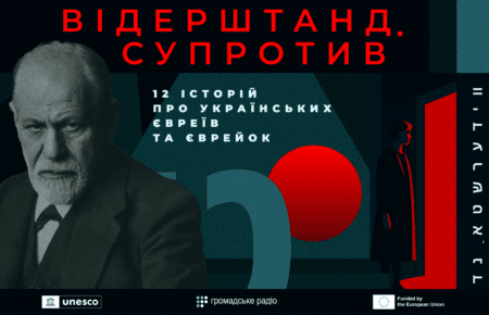 Зигмунд Фройд і Україна: ким був засновник психоаналізу і як його історія пов’язана з нашими землями