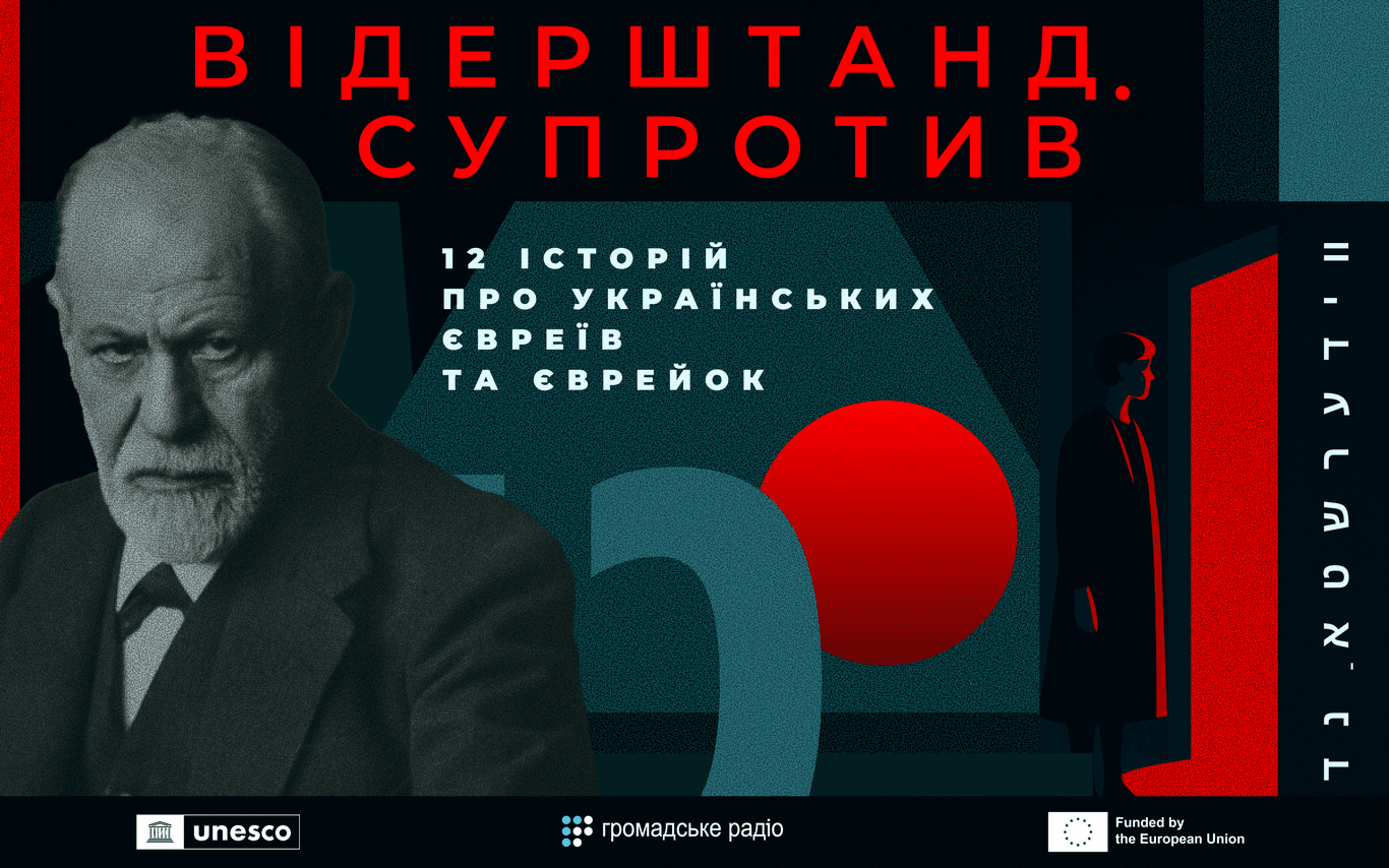 Зигмунд Фройд і Україна: ким був засновник психоаналізу і як його історія пов’язана з нашими землями