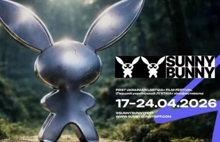 Фестиваль Sunny Bunny хоч і відбувається вчетверте, але народився ще в 2001 році, — Оксана Волошенюк