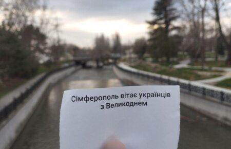 «Жовта стрічка» показала, як відзначають Великдень на ТОТ України (ФОТО)