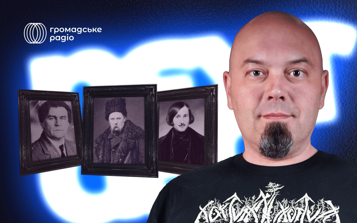 Гоголь, Шевченко і брехня Російської імперії. Богдан-Олег Горобчук