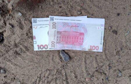 Окупанти скинули на прикордоння двох областей фальшиві гроші з небезпечним QR-кодом