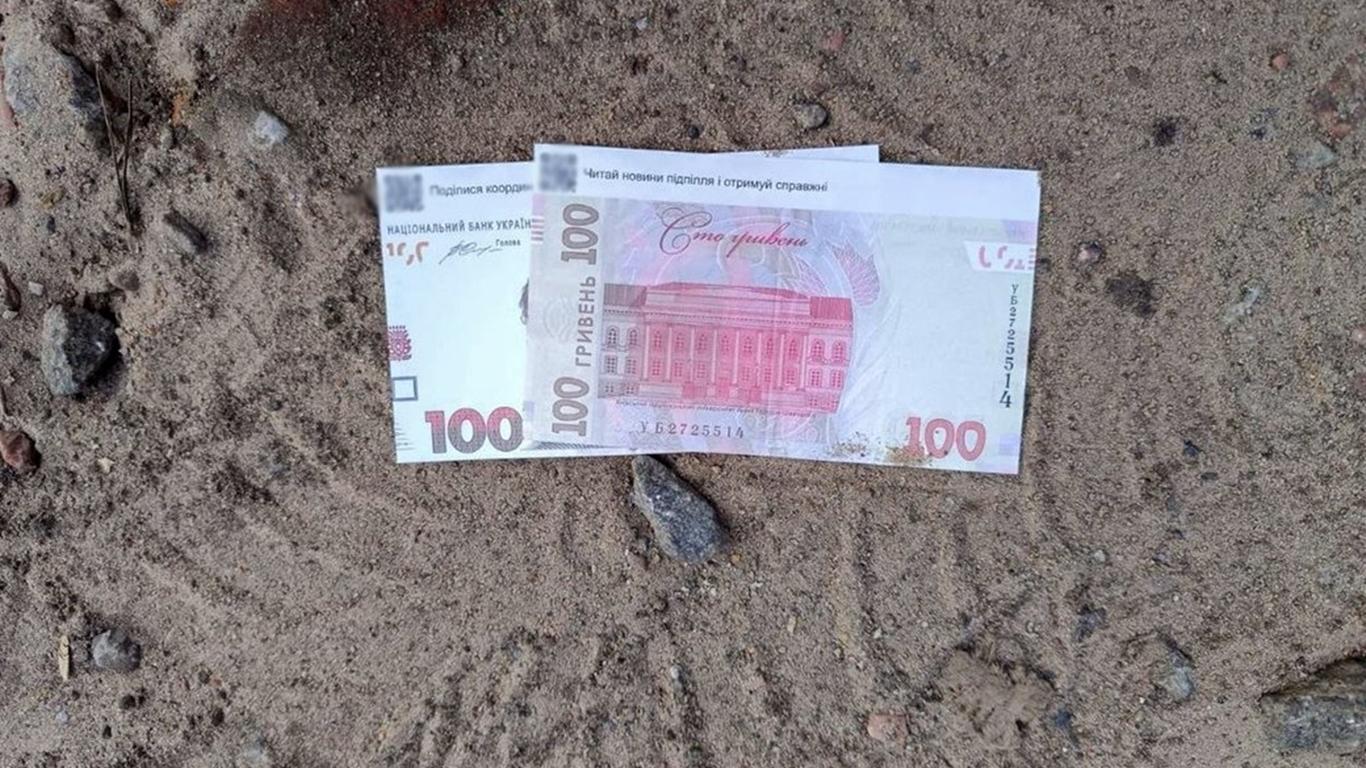 Окупанти скинули на прикордоння двох областей фальшиві гроші з небезпечним QR-кодом