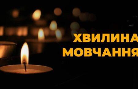 У Києві щодня хвилину мовчання оголошуватимуть через гучномовці