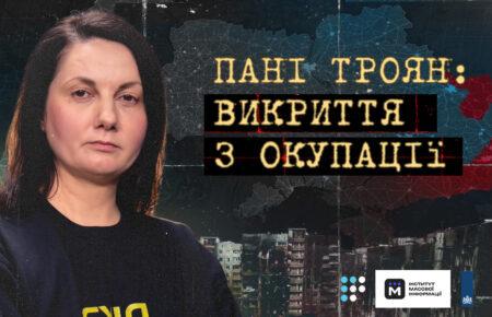 На Громадському радіо стартує блог журналістки Валентини Троян «Пані Троян: викриття з окупації»