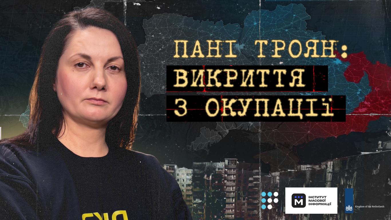 На Громадському радіо стартує блог журналістки Валентини Троян «Пані Троян: викриття з окупації»