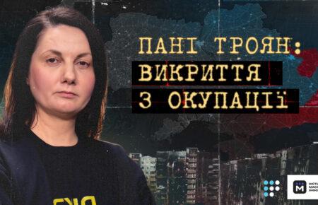На Громадському радіо стартує блог журналістки Валентини Троян «Пані Троян: викриття з окупації»