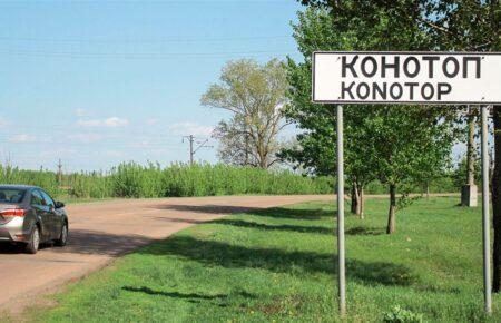 Конотоп під обстрілом: пошкоджена лікарня, рух транспорту зупинений