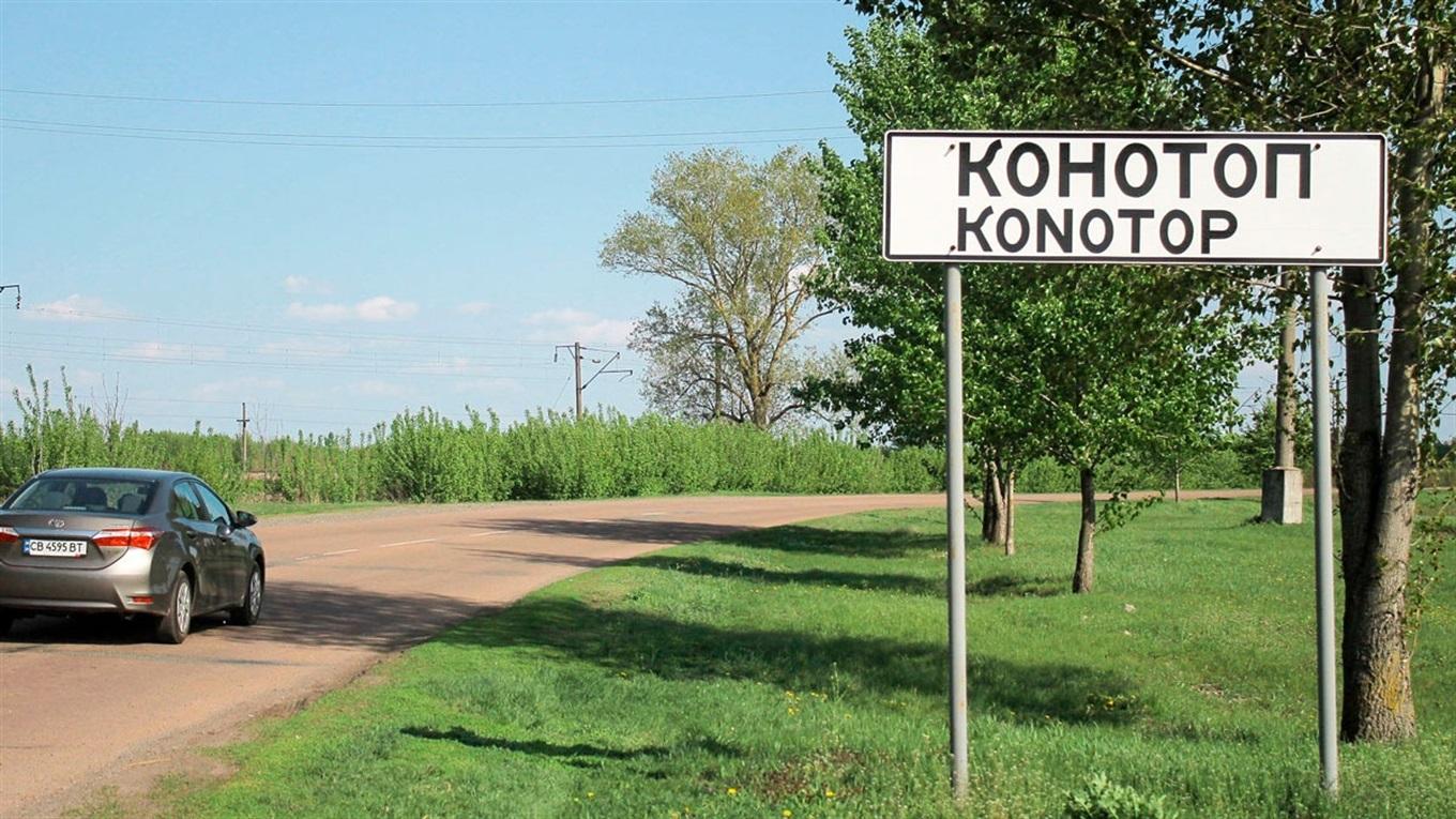 Конотоп під обстрілом: пошкоджена лікарня, рух транспорту зупинений