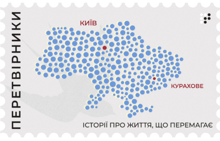 «Не слід чекати до останнього»: переселенка з Донеччини про те, чому варто виїжджати з небезпеки