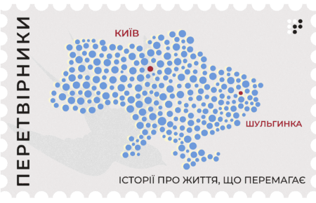 «ВПО — колосальний ресурс»: історія переїзду голови громади з Луганщини