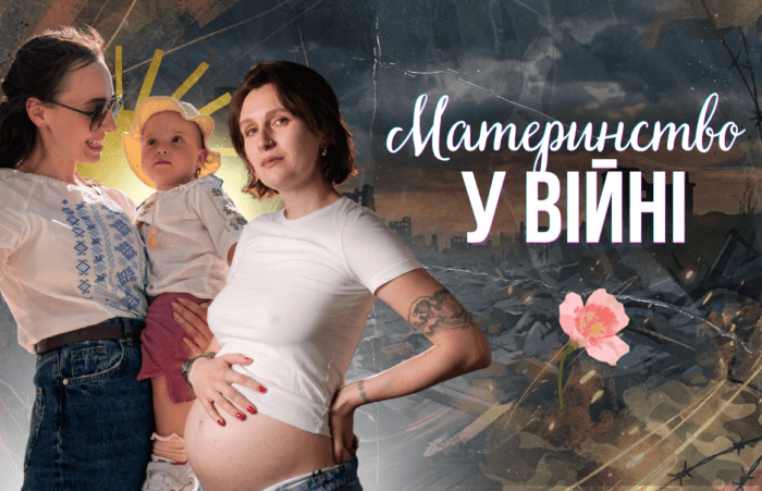 «Життя точно має бути»: як це — стати мамою під час війни