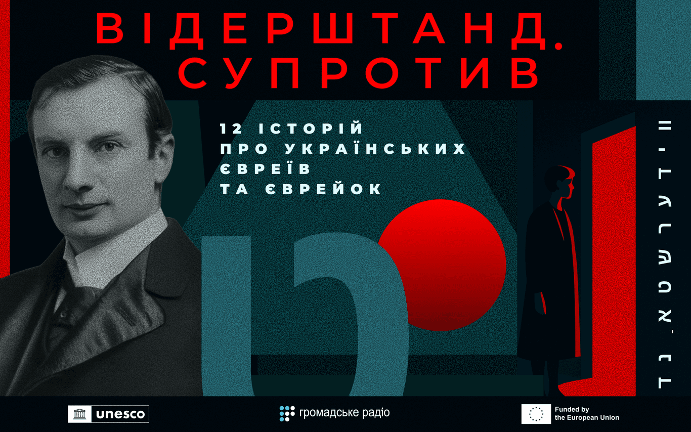 «Врятував світ від холери і чуми»: ким був український єврей Володимир Хавкін