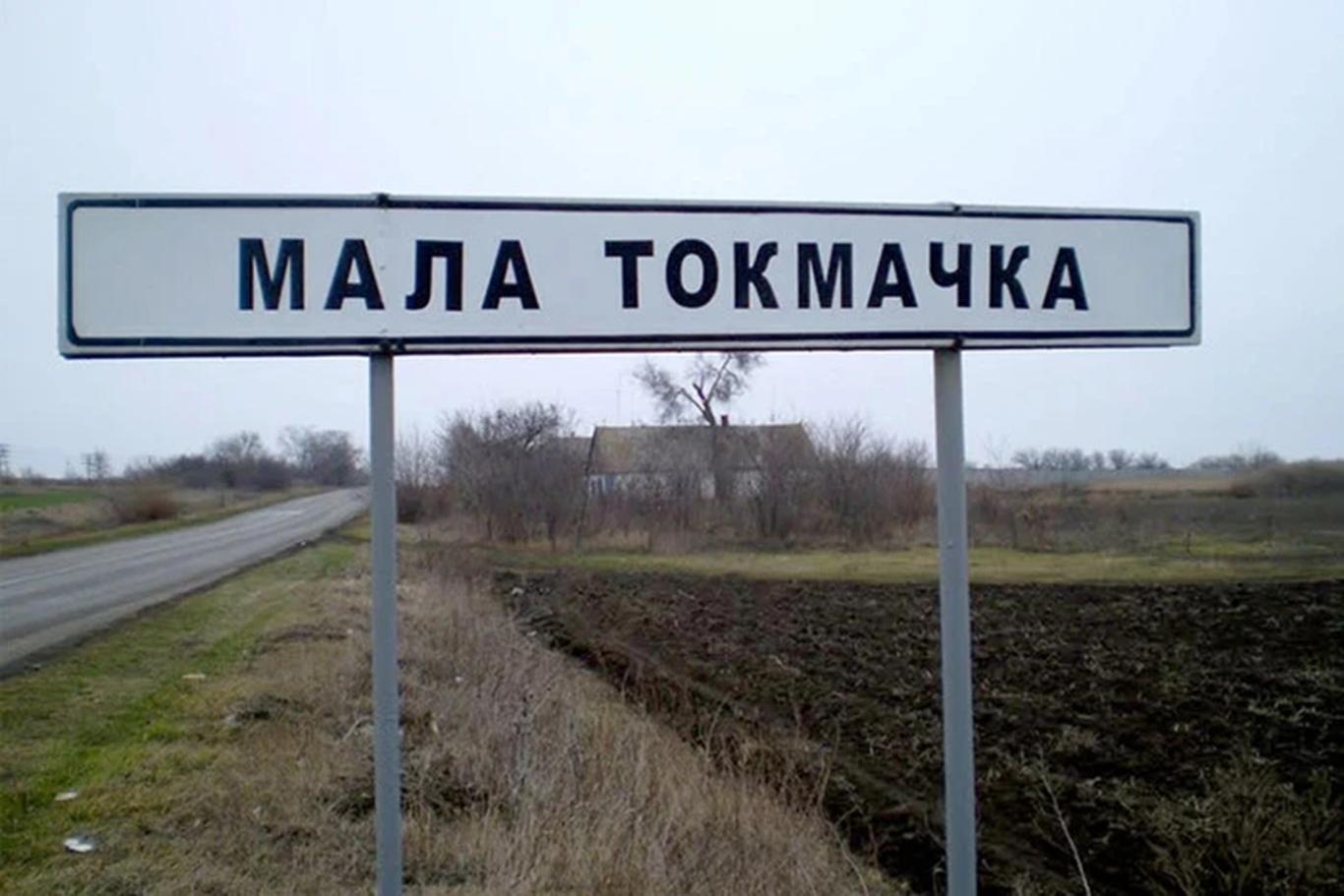 Військові відреагували на реєстрацію рекорду України з утримання Малої Токмачки