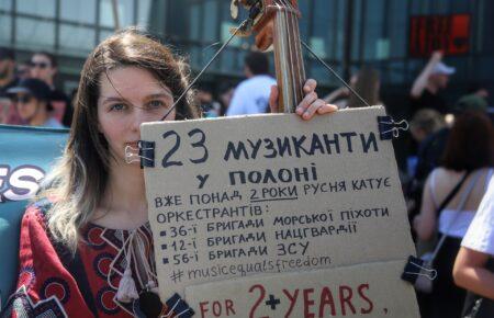 Під час обміну «1000 на 1000» з полону звільнили трьох військових музикантів