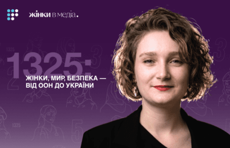 Партнерки військовослужбовців: стигматизація, суспільна ізоляція, недооцінений досвід