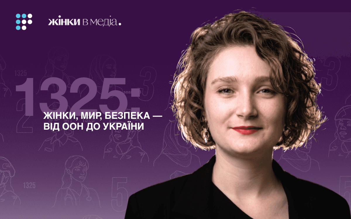 Партнерки військовослужбовців: стигматизація, суспільна ізоляція, недооцінений досвід