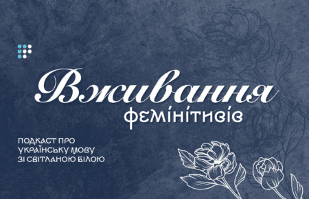 «Перше, що зробили окупанти, зайшовши в Маріуполь, — змінили одну літеру»: мова має значення