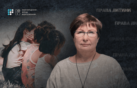Права дитини в Україні: між законодавчими гарантіями та реальністю