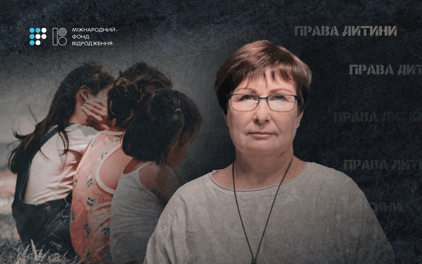 Права дитини в Україні: між законодавчими гарантіями та реальністю