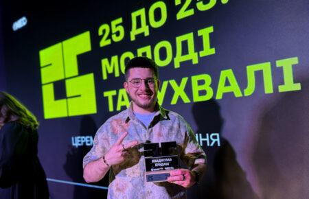 Виконавчий продюсер Громадського радіо Владислав Бундаш став переможцем конкурсу «25 до 25: Молоді та зухвалі»