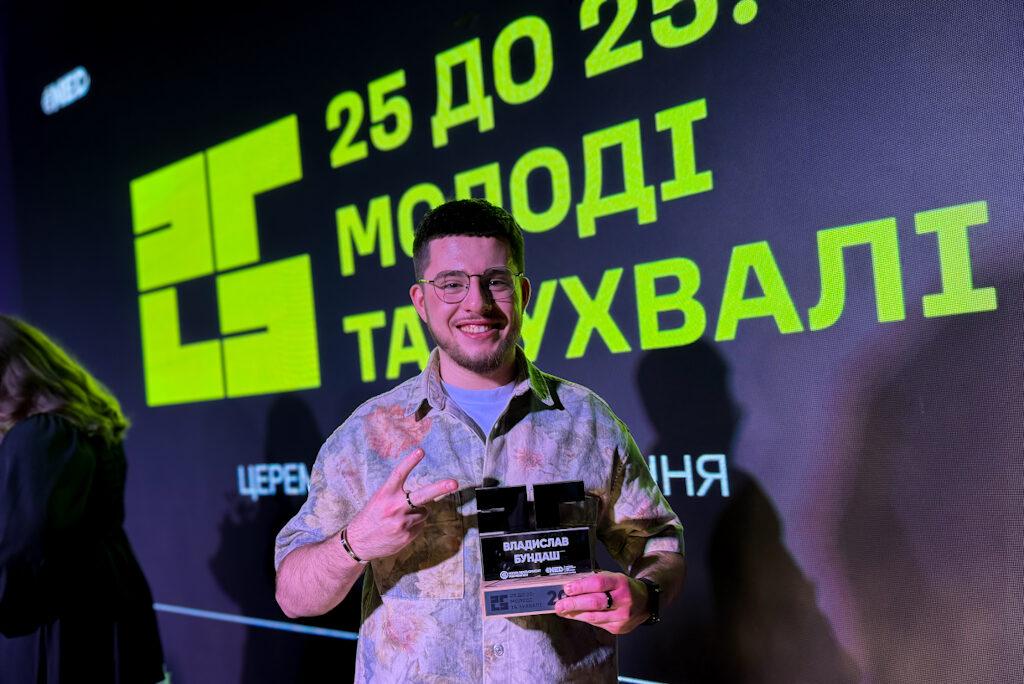 Виконавчий продюсер Громадського радіо Владислав Бундаш став переможцем конкурсу «25 до 25: Молоді та зухвалі»