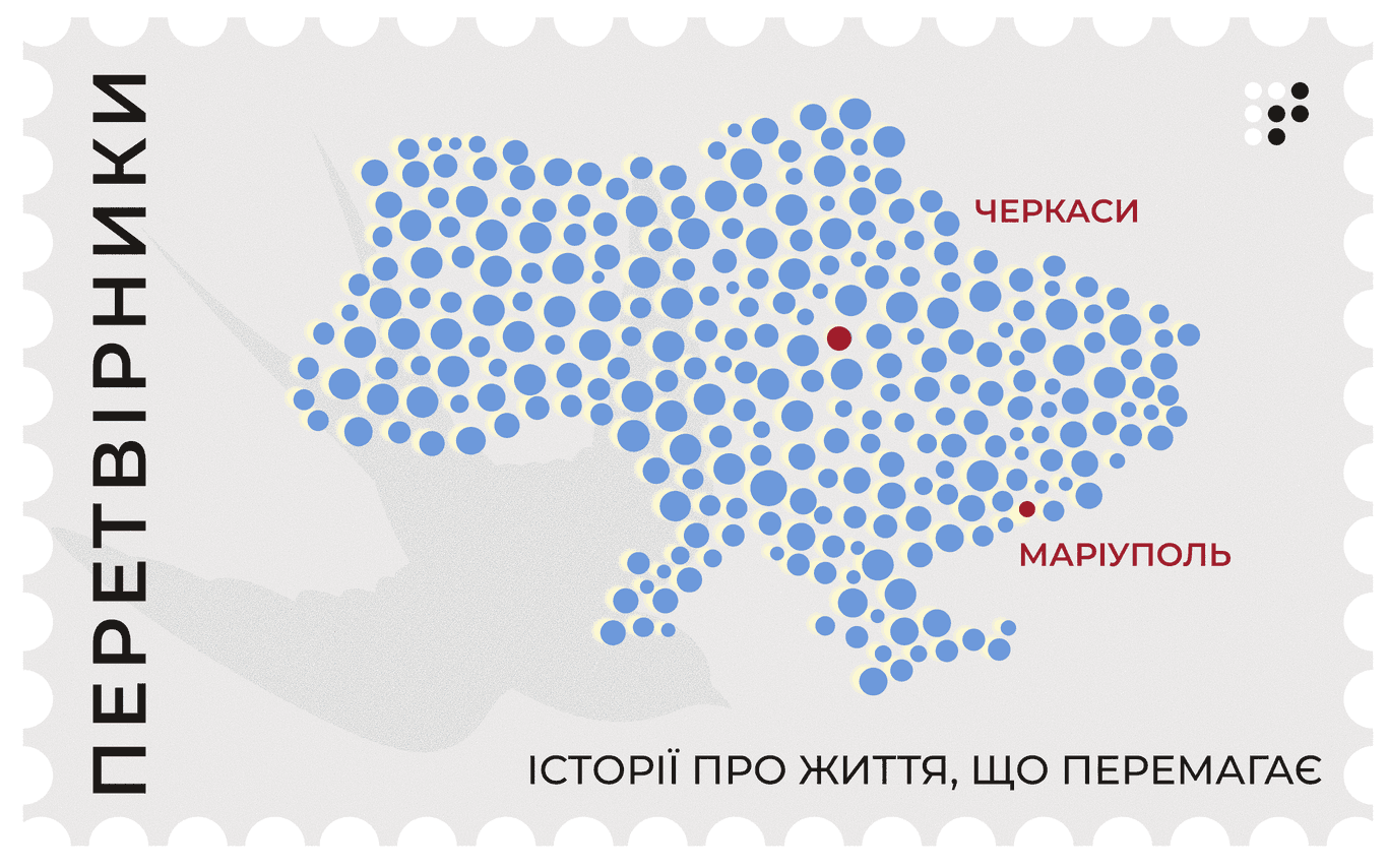 «Лишатись в окупації — найменш правильне рішення»: історія переселенки з Маріуполя