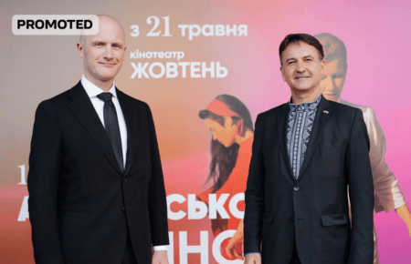 У Києві відкрився 14-й «Тиждень австрійського кіно»