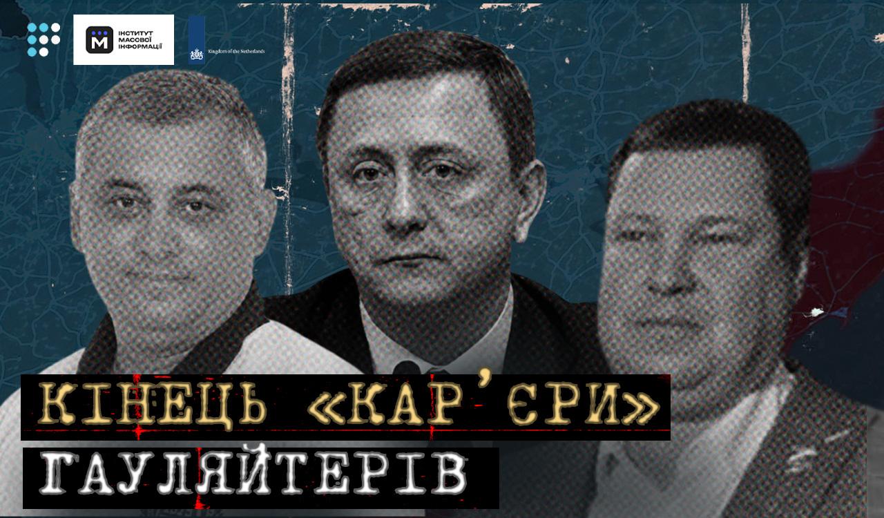 Зрадників ніхто не любить: як колаборанти опиняються у російських СІЗО