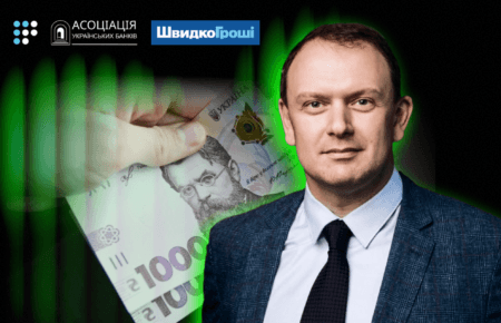 «Ні кредитор, ні клієнт не зацікавлені у збільшенні заборгованості» — голова Об'єднання ринку небанківського кредитування