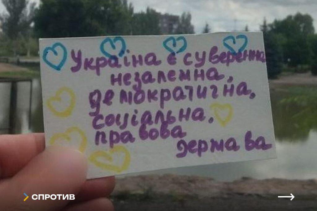 Українці на ТОТ відзначили День Конституції України акцією підтримки — Центр національного спротиву