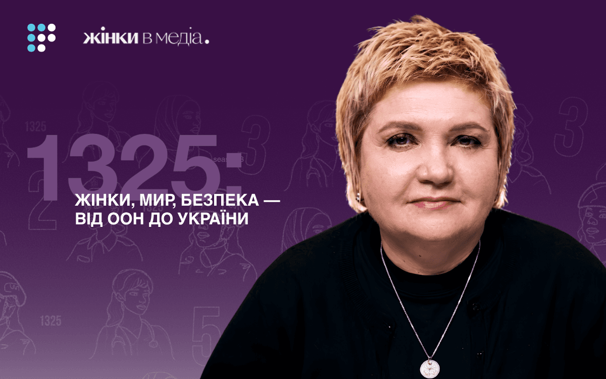 Відновлення України важливе вже зараз, і неможливе без жінок