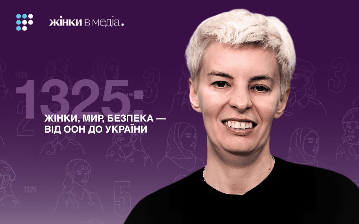 «Захист України — жіноча справа?»: Люба Шипович про жінок у технологіях війни