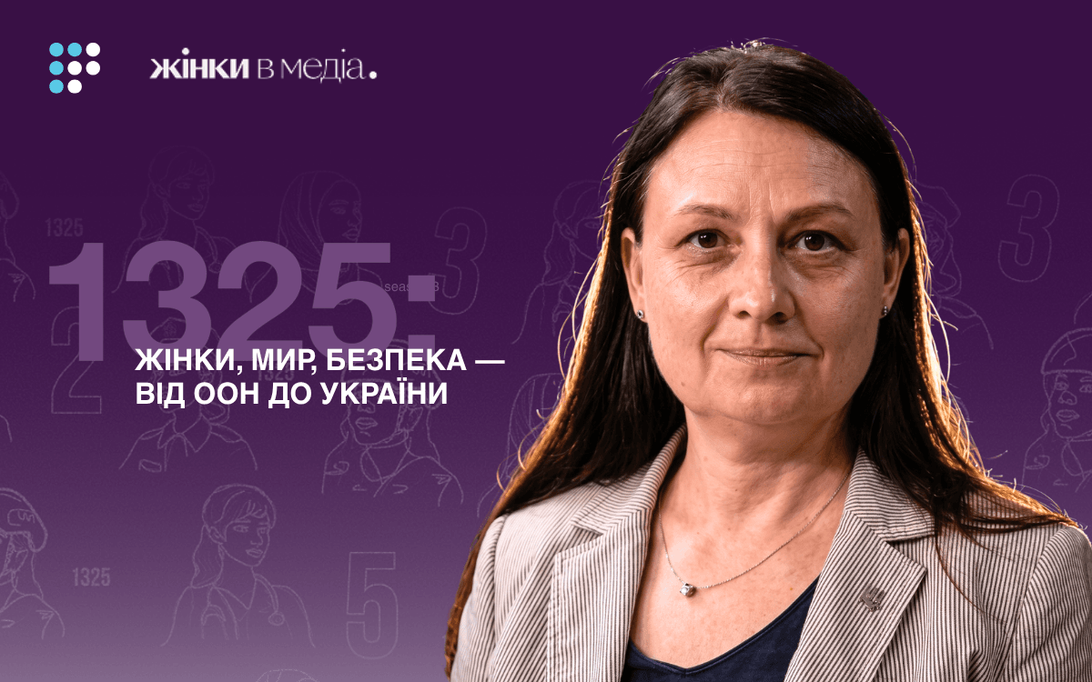 Мінцифри готує законопроєкт про доступність цифрових комунікацій, — Тетяна Ломакіна