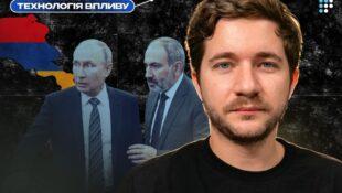 «Український сценарій» та ботоферми: як РФ викривлює вибори у Вірменії