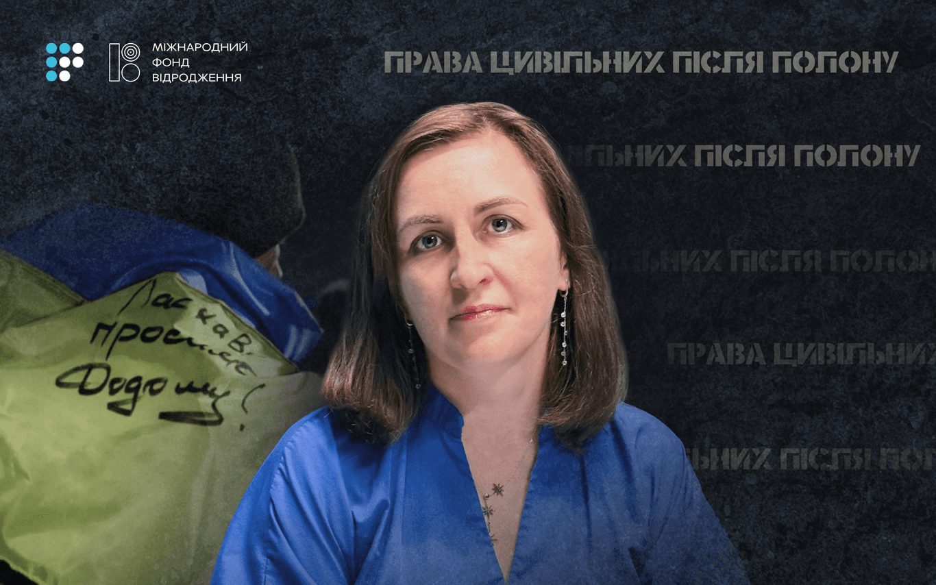 Цивільні після російського полону: що не так із державною системою допомоги звільненим