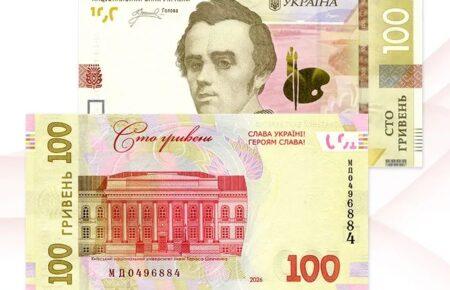 З 16 червня в Україні з'являться нові стогривневі банкноти