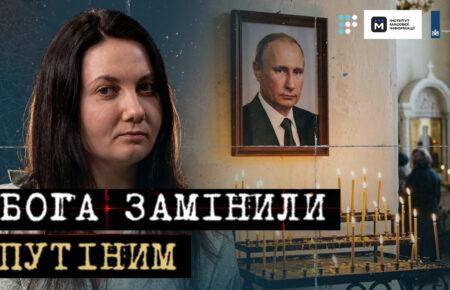 Церква імені КДБ: як релігія в окупації стала спецоперацією