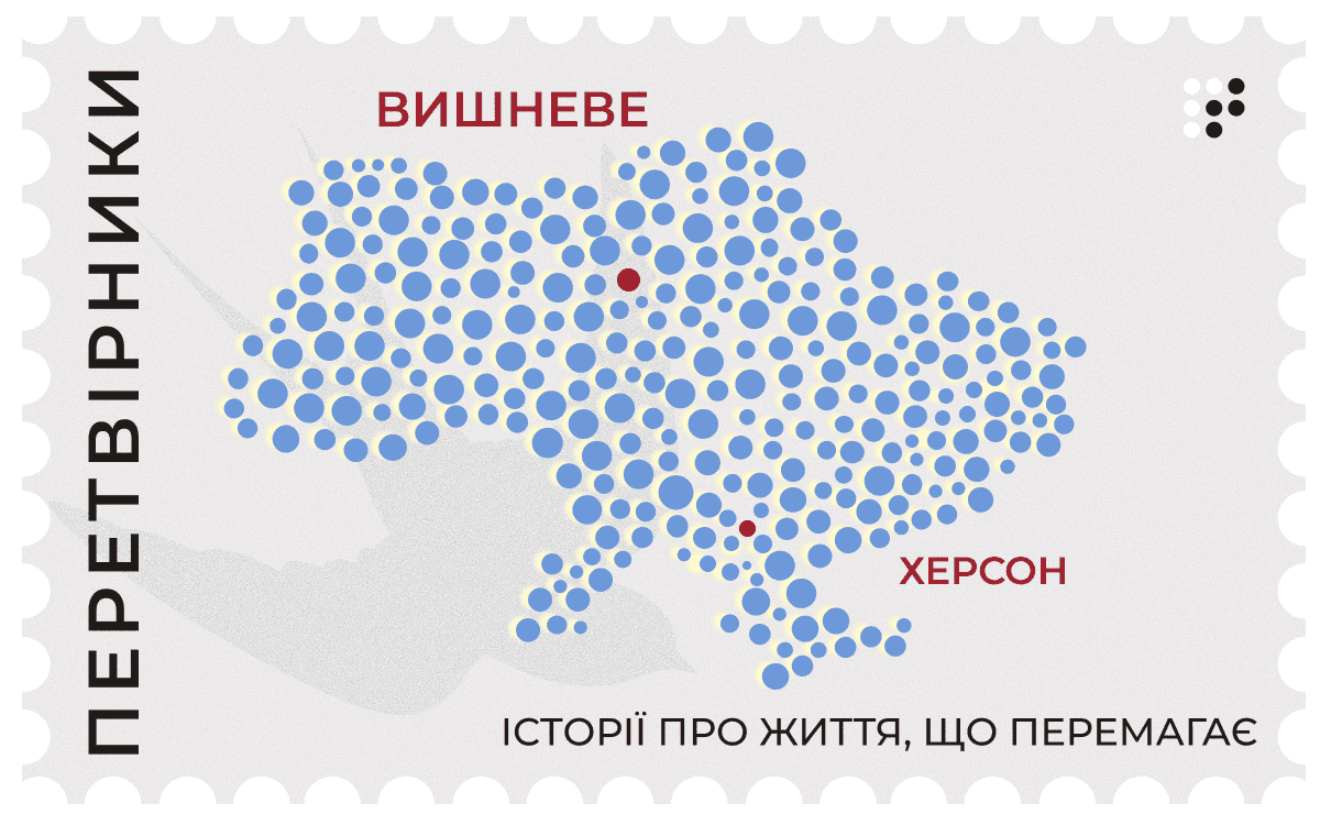 Найважчий момент під час виїзду — невизначеність — переселенка з Херсону