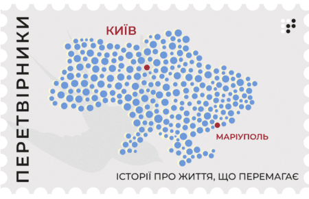 «Важливо робити щось для себе і довкола себе»: досвід адаптації маріупольки в Києві