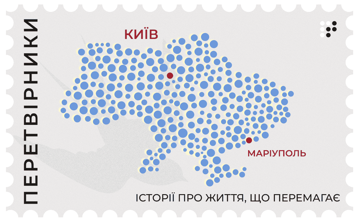 «Важливо робити щось для себе і довкола себе»: досвід адаптації маріупольки в Києві