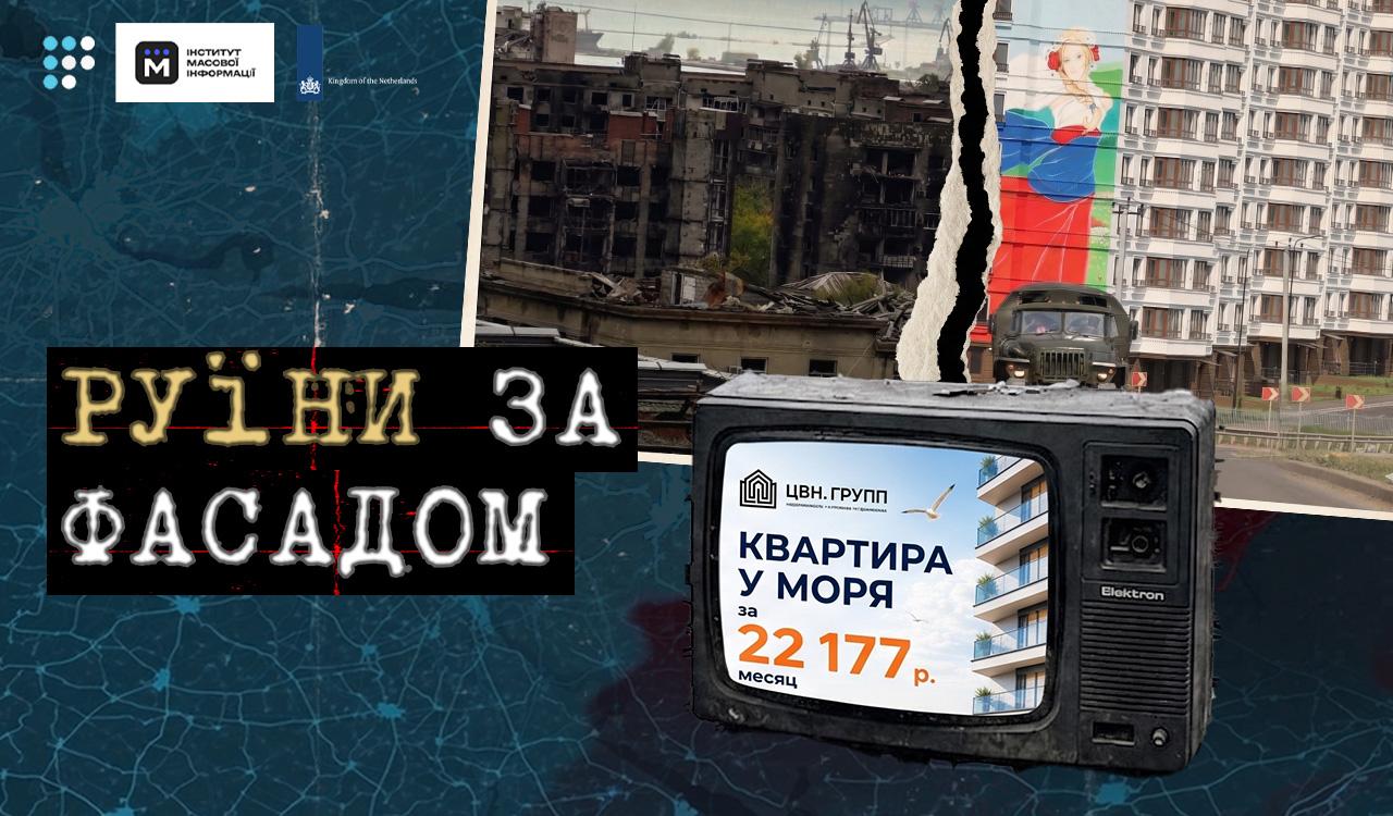 Як «потьомкінські села» Кремля ховають побутовий геноцид на ТОТ