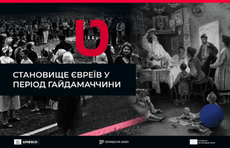 «Є три різних історичних «правди»: Тарас Чухліб про Гайдамаччину та її наслідки
