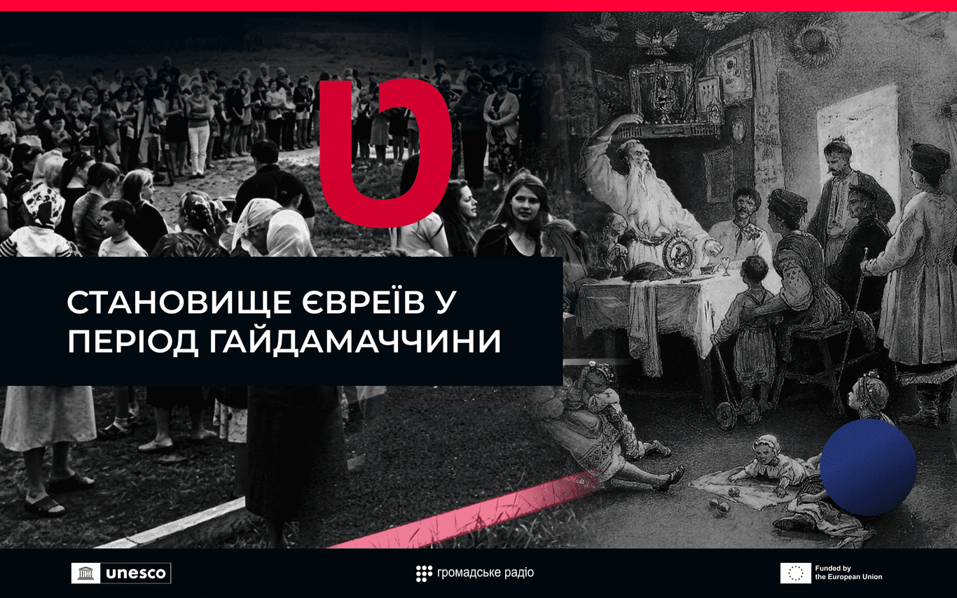 «Є три різних історичних «правди»: Тарас Чухліб про Гайдамаччину та її наслідки