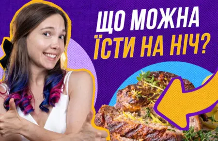 Сир може бути важчим за м'ясо: вся правда про «легку» і «важку» їжу